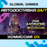FOR HONOR™ - Afeera Hero DLC STEAM   АВТО
