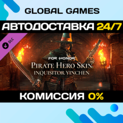 FOR HONOR™ - Pirate Hero Skin DLC STEAM   АВТО