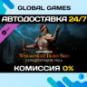 FOR HONOR™ - Warmonger Hero Skin DLC STEAM   АВТО
