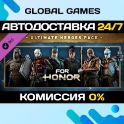 For Honor - Ultimate Heroes Pack DLC STEAM   АВТО