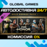For Honor - Gold Heroes Pack DLC STEAM   АВТО