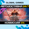 FOR HONOR – Sohei Hero DLC STEAM   АВТО