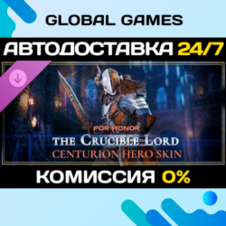 FOR HONOR – The Crucible Lord – Centurion Hero Skin STEAM   АВТО