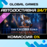 FOR HONOR – The Crucible Lord – Centurion Hero Skin STEAM   АВТО