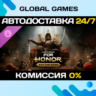 FOR HONOR - Khatun Hero DLC STEAM   АВТО