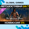FOR HONOR - The Warrior Prince - Aramusha Hero Skin STEAM   АВТО