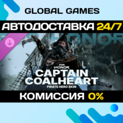 FOR HONOR – Captain Coalheart – Pirate Hero Skin STEAM   АВТО