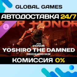 FOR HONOR - Yoshiro the Damned Orochi Hero Skin STEAM   АВТО