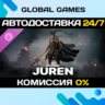 FOR HONOR Juren Hero DLC STEAM   АВТО