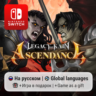 Legacy of Kain: Ascendance | Nintendo Switch 1/2