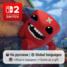 Super Meat Boy 3D | Nintendo Switch 2