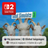 Goat Simulator 3 | Nintendo Switch 2