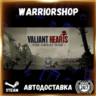 Valiant Hearts: The Great War™ / Sold Выбор Региона Стим STEAM GIFT АВТО 24/7 ГАРАНТИ