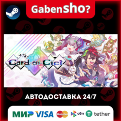 Card-en-Ciel СТИМ Steam Gift