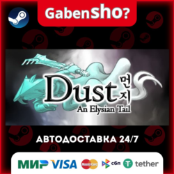 Dust: An Elysian Tail СТИМ Steam Gift