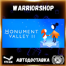 Monument Valley 2 Выбор Региона Стим STEAM GIFT АВТО 24/7 ГАРАНТИЯ