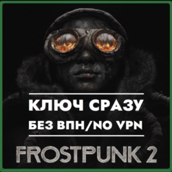 ⚡Frostpunk 2 / КЛЮЧ СРАЗУ БЕЗ СМЕНЫ IP НА XBOX⚡