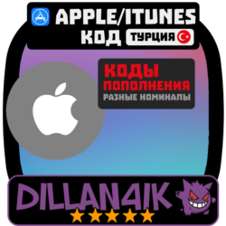 iTunes Apple Турция 100 TRY | Для App Store & Music | Мгновенно