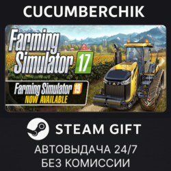 Farming Simulator 17✅STEAM GIFT AUTO✅RU МИР