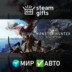 Monster Hunter: World - DLC Collection МИР АВТО