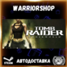 Tomb Raider: Underworld Выбор Региона Стим STEAM GIFT АВТО 24/7 ГАРАНТИЯ