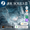 DARK SOULS III: Ashes of Ariandel DLC (РУ СНГ)   КЛЮЧ STEAM