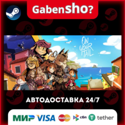 On Your Tail СТИМ Steam Gift