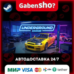 Underground Garage СТИМ Steam Gift
