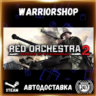 Red Orchestra 2: Heroes of Stalingrad Выбор Региона Стим STEAM GIFT АВТО 24/7 ГАРАНТИ