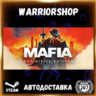 Mafia: Definitive Edition Выбор Региона Стим STEAM GIFT АВТО 24/7 ГАРАНТИЯ