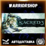 Sacred 3 Выбор Региона Стим STEAM GIFT АВТО 24/7 ГАРАНТИЯ