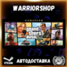 Grand Theft Auto V Enhanced Выбор Региона Стим STEAM GIFT АВТО 24/7 ГАРАНТИЯ