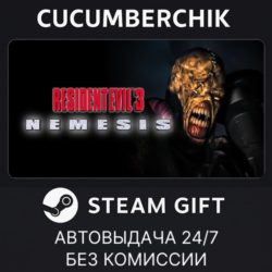 Resident Evil 3 Nemesis (1999) STEAM GIFT AUTO RU МИР