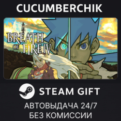 Breath of Fire IV✅STEAM GIFT AUTO✅RU МИР