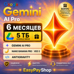🔥 [ХИТ ПРОДАЖ] Google Gemini AI Pro  GD 5 TB 6 месяцев | Antigravity | VEO 3