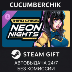Third Crisis: Neon Nights - Bonus Outfit✅STEAM GIFT AUTO✅RU МИР