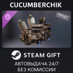 Crossout — Anomalous nomad✅STEAM GIFT AUTO✅RU МИР