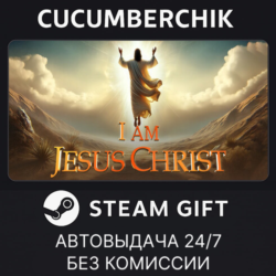 I Am Jesus Christ✅STEAM GIFT AUTO✅UA МИР