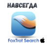 FoxTrot Search Pro Mac ключ активация навсегда Fox Trot