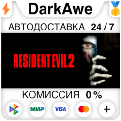 Resident Evil 2 (1998) STEAM•RU   АВТОДОСТАВКА   0%
