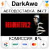 Resident Evil 2 (1998) STEAM•RU   АВТОДОСТАВКА   0%