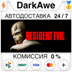 Resident Evil (1996) STEAM•RU   АВТОДОСТАВКА   0%