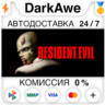 Resident Evil (1996) STEAM•RU   АВТОДОСТАВКА   0%