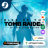 Rise of the Tomb Raider: 20 Year Celebration  (ЕВРОПА)   КЛЮЧ STEAM