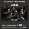 CoD: Black Ops 7 - BlackCell Season 5 (PS4/5,Xbox,PC)