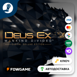 Deus Ex: Mankind Divided - Deluxe Edition  (ЕВРОПА)   КЛЮЧ STEAM