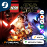 LEGO Star Wars: The Force Awakens СНГ (кроме РФ и РБ)  STEAM КЛЮЧ