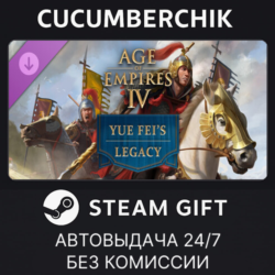 Age of Empires IV: Yue Fei&acute;s Legacy STEAM GIFT AUTO RU МИР