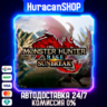 Monster Hunter Rise   Sunbreak Авто МИР