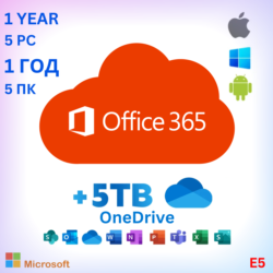 Office 365 E5 (5PC) (Win/Mac)   5TB OneDrive 6 месяцев | Авто доставка